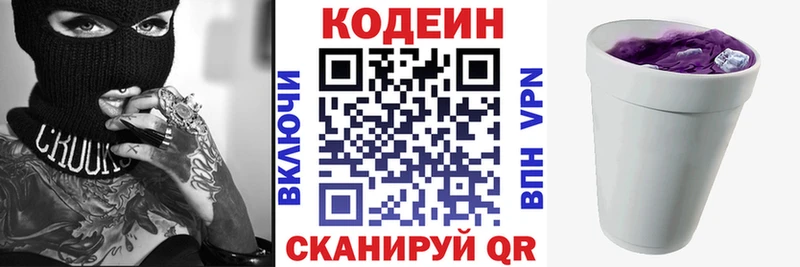 Кодеиновый сироп Lean напиток Lean (лин)  Купить закладки  Владимир 